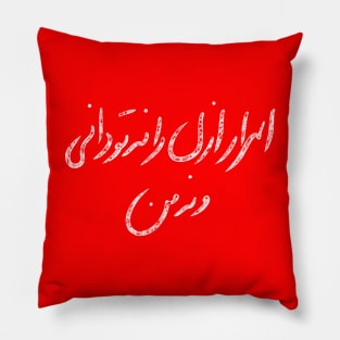 Asrare Azal Pillow