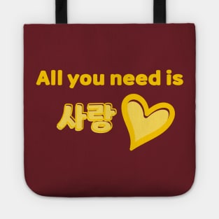 All you need is Sarang - Yellow Tote