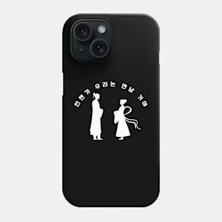 Someday We Will Meet 4 Phone Case