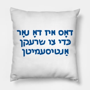 This Is Only Here To Scare Antisemites (Yiddish) Pillow