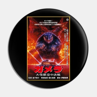 VINTAGE GAMERA POSTER - 1995 Pin