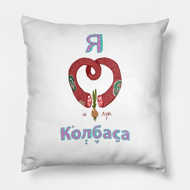 I love sausage (and onion) Pillow by VitaliOneg