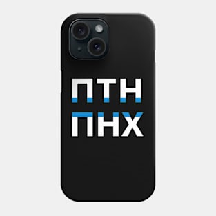 Russian Phone Case