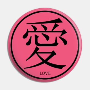 Kanji Love Pin