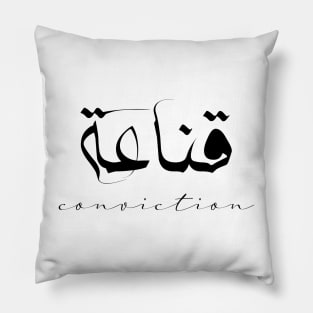 Short Arabic Quote Minimalist Design Conviction Positive Ethics Pillow