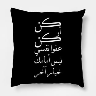 Inspirational Arabic Quote Be or Be I'm sorry myself You have no choice but to be Pillow