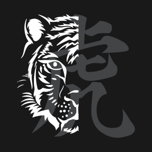 Year of the Tiger - Chinese Zodiac NEW YEAR 2022 T-Shirt