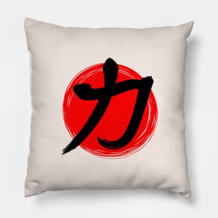 Strength kanji Pillow