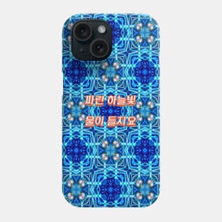 Blue and beautiful underwater patterns. Phone Case
