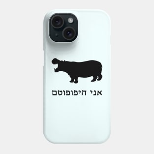 I'm A Hippopotamus (Hebrew) Phone Case