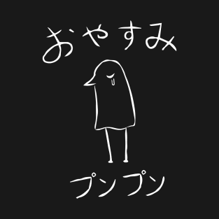 Oyasumi PunPun on dark colours T-Shirt T-Shirt