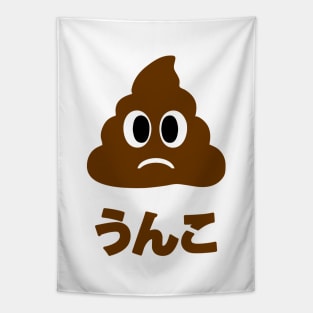 Unko うんこ Poop Japanese Language Tapestry