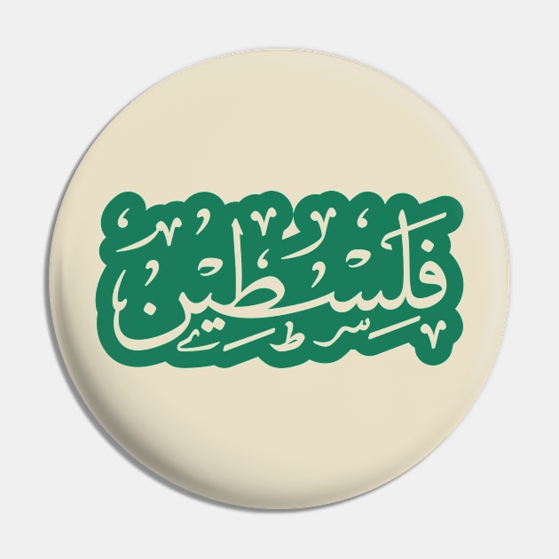 Arabic palestine Pin by Metavershort