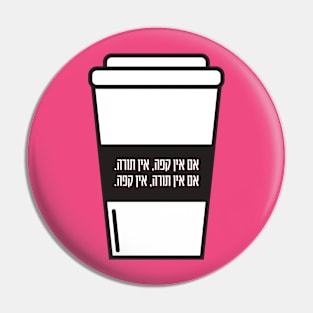 No Coffee No Torah! Jewish Humor for Coffee Lovers Pin