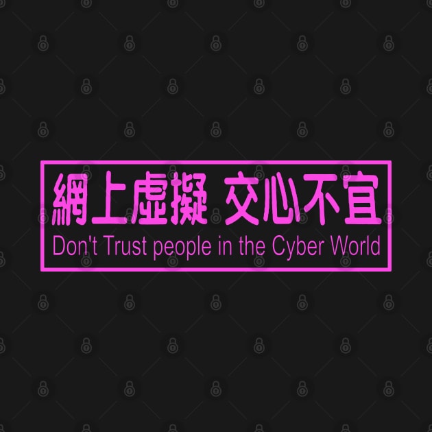 Don't Trust People In The Cyber World - Aesthetic, Vaporwave, Meme by SpaceDogLaika