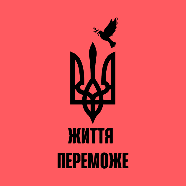 УКРАЇНА - життя переможе. UKRAINE - life will win. by julia_printshop