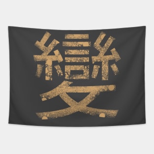 Transformer (Chinese Letter) Tapestry