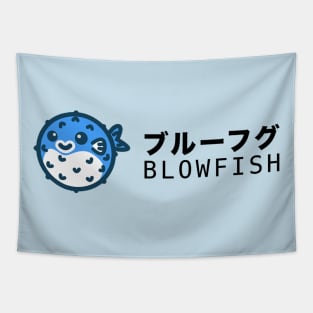 Blowfish Logo + Black Text Tapestry