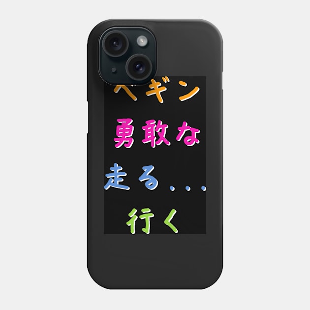 Nippon Marathon: Begin! Brave! Run! Go! Phone Case by NipponMarathon