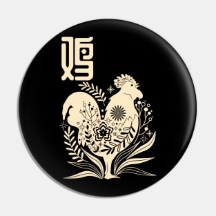 Born in Year of the Rooster - Chinese Astrology - Cockerel Zodiac Sign Pin
