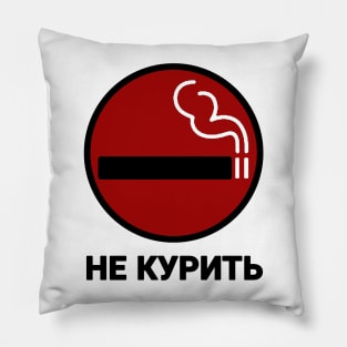 НЕ КУРИТЬ GTA IV No Smoking Sign Pillow