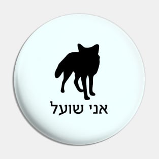 I'm A Fox (Hebrew, Masculine) Pin