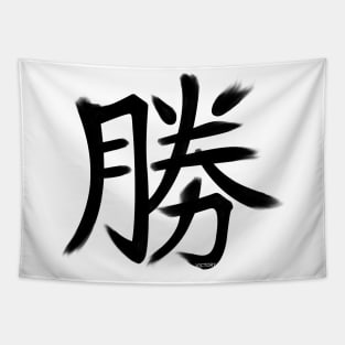 Victory Kanji Tapestry