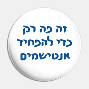 This Is Only Here To Scare Antisemites (Hebrew) Pin