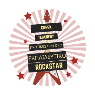 Greek Teacher Rockstar T-Shirt