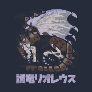 Monster Hunter Wilds Guardian Rathalos T-Shirt