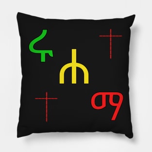 Ethiopian Orthodox Tees. Pillow