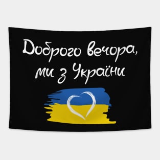 Ukraine. Dobrogo vechora mi z Ukraini. Tapestry