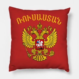 Russian Emblem with Armenian Text Pillow