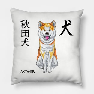 Akita Inu Japanese Dog smiles Pillow