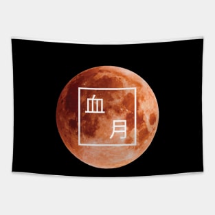 Blood Moon “Xie Yue” Tapestry
