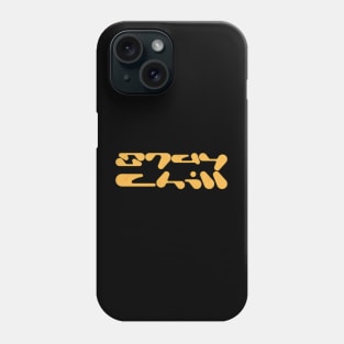 stay chill Phone Case