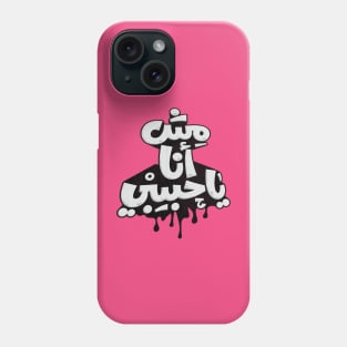 Not me, my love (Arabic Calligraphy) Phone Case