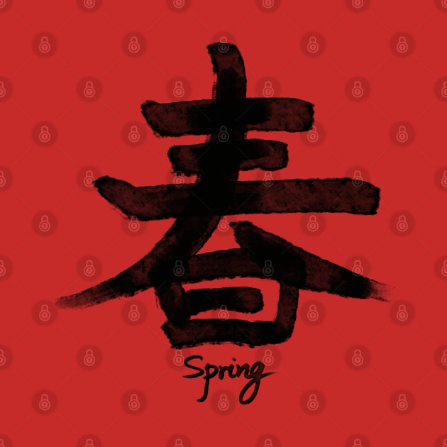 Spring-Chinese Lettering by Cheese_Wen Art