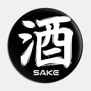 Sake Japanese Kanji Calligraphy Pin