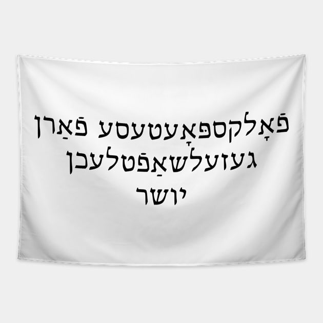 Social Justice Bard (Yiddish, Feminine) Tapestry by dikleyt