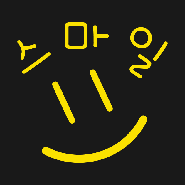 Smile Korean Hangul Design by EmmyJ