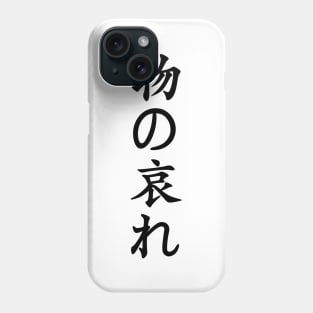 Black Mono No Aware (Japanese for the "pathos of things" in black vertical kanji) Phone Case