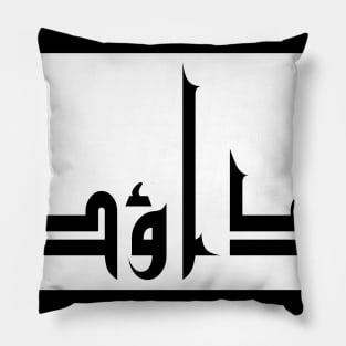 David in Cat/Farsi/Arabic Pillow