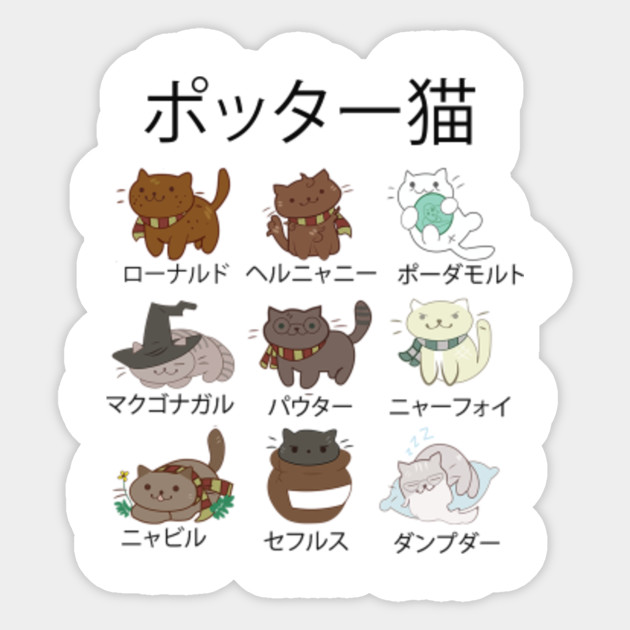Funny Harry Potter Cats Japanese Style T Shirt Funny Potter Cats
