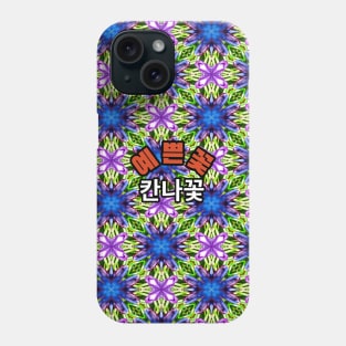 Beautiful and Unique Canna flower pattern. Phone Case