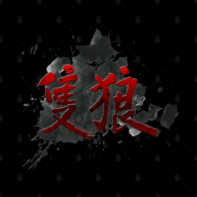 Sekiro Kanji Blood by DigitalCleo