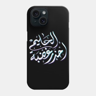 Arabic calligraphy, Do not try the patience of a kind person Phone Case