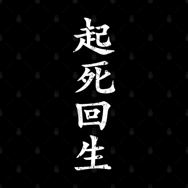 White Kishi Kaisei (Japanese for Wake from Death and Return to Life in distressed white vertical kanji writing) by Elvdant