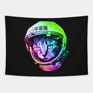 Space Cat in Astronaut Helmet (Uchū Neko) Tapestry