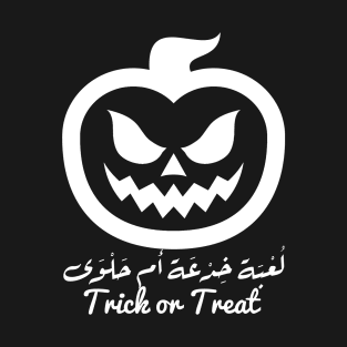 Halloween Jack-o’-lantern in Arabic Calligraphy T-Shirt